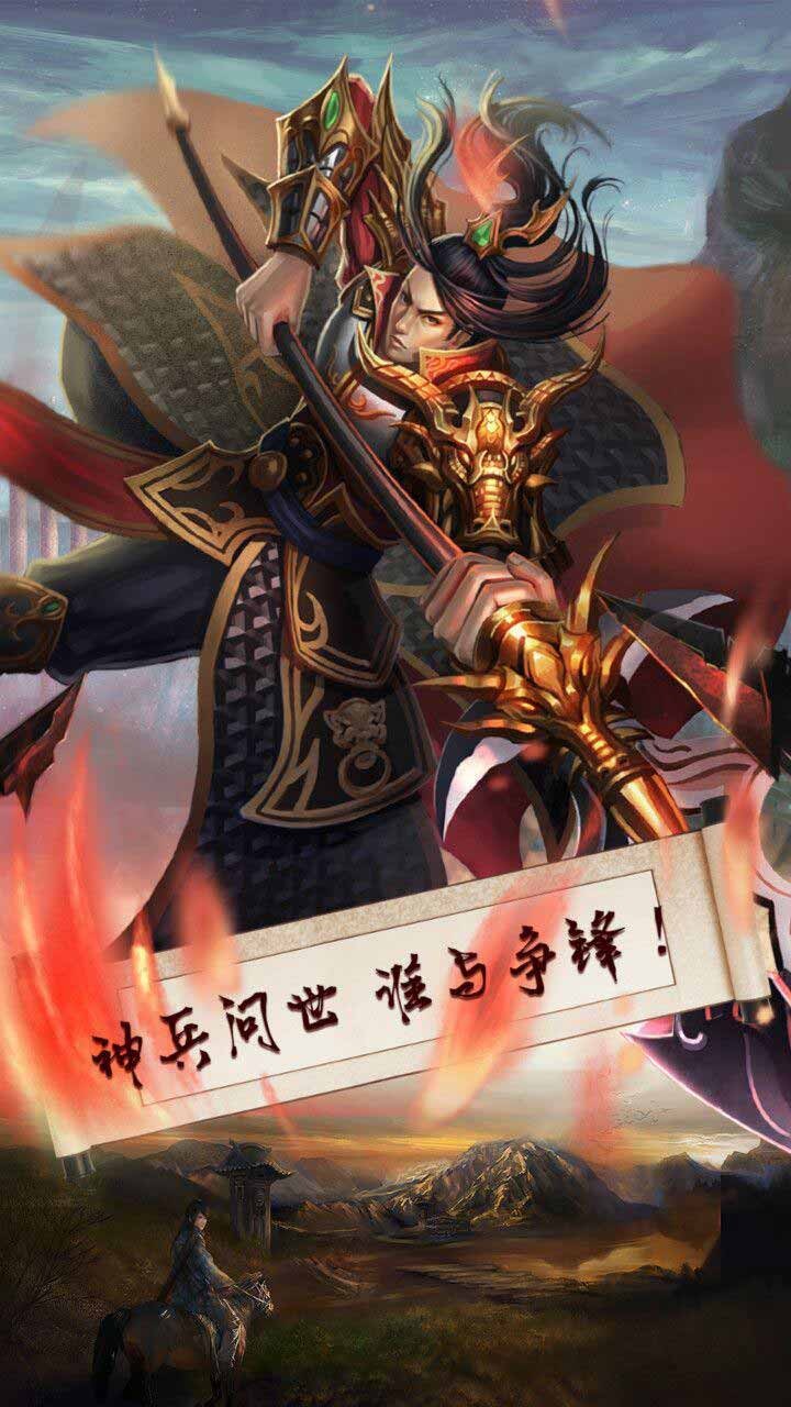 梦幻战记