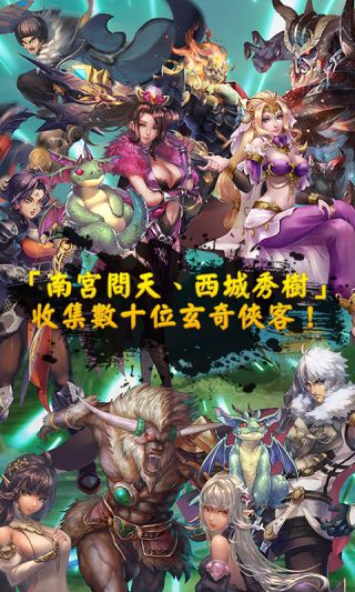 热血神兵星耀版