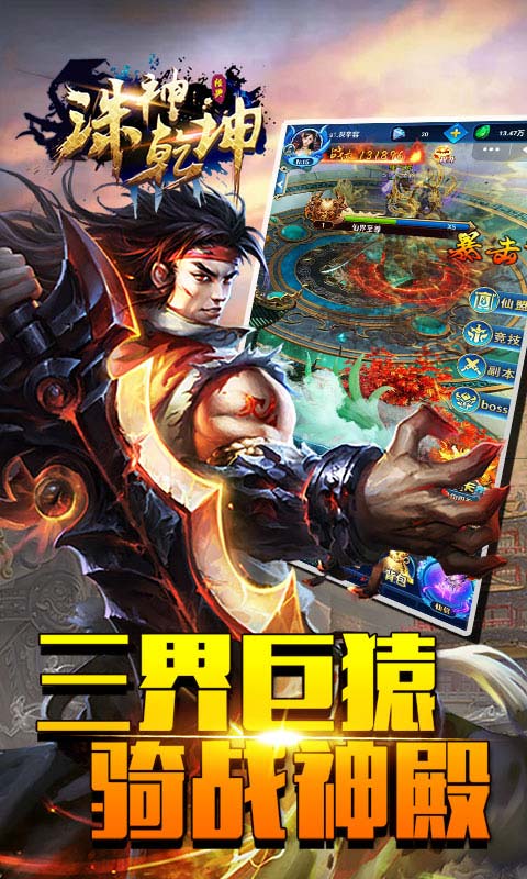 诛神