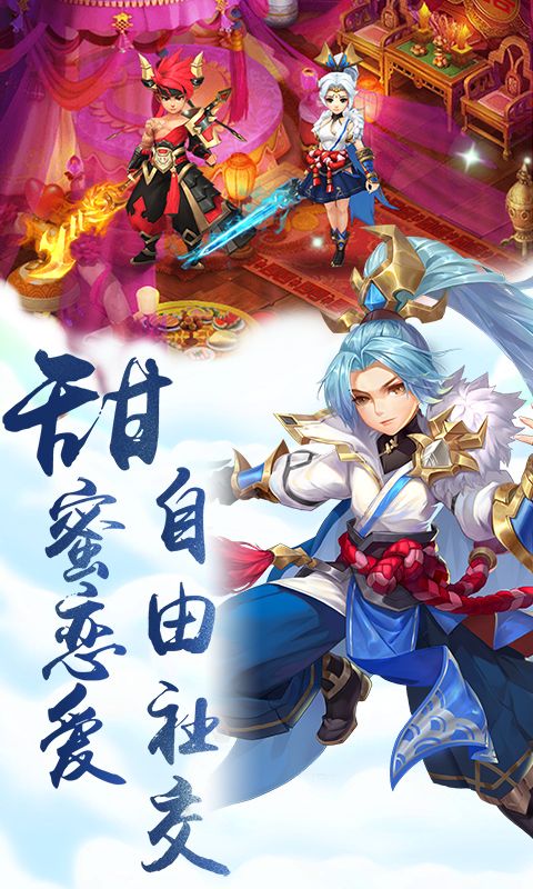仙剑缘