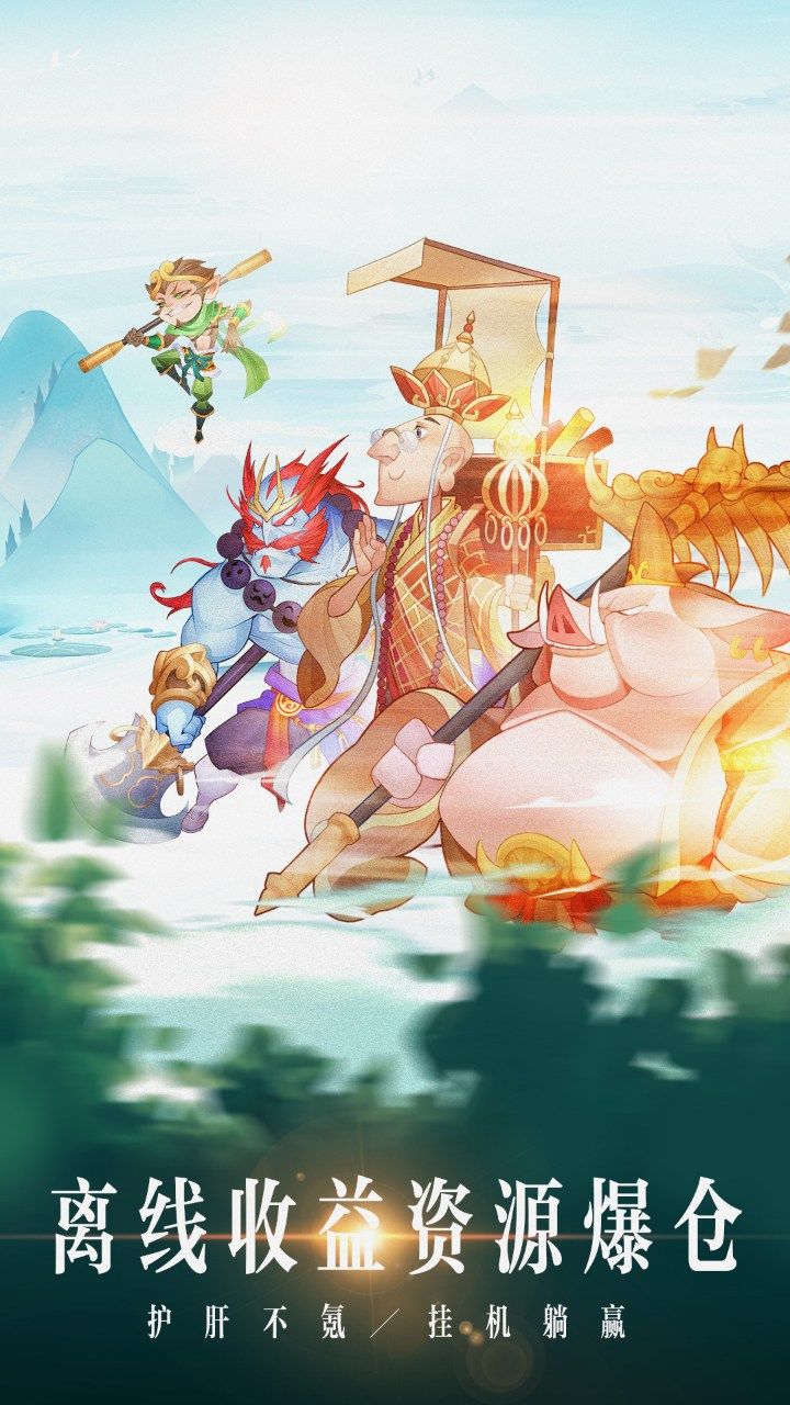 神魔