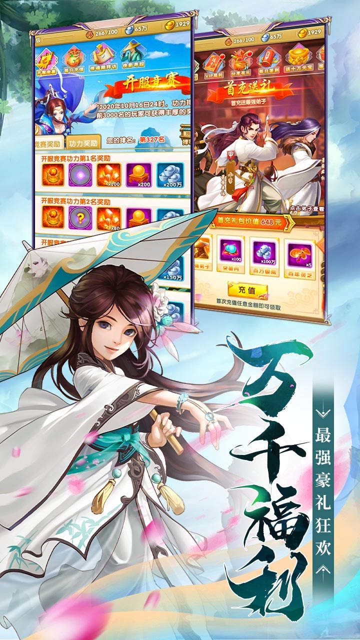 大掌门