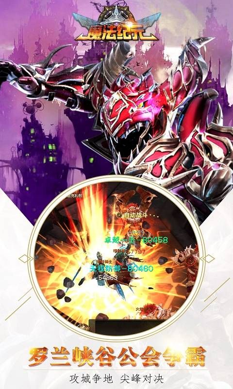 魔法纪元2