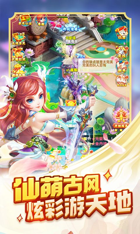 神兽连萌H5