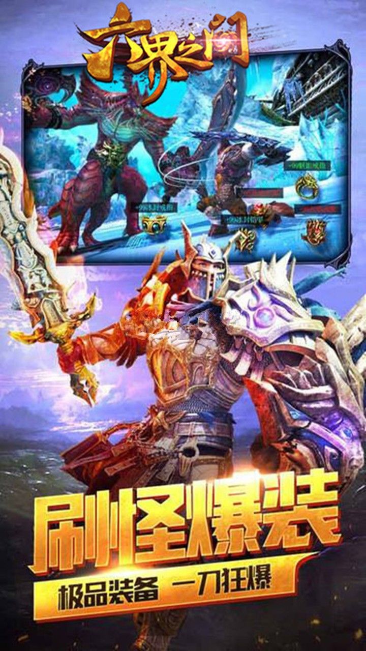 六界之门BT
