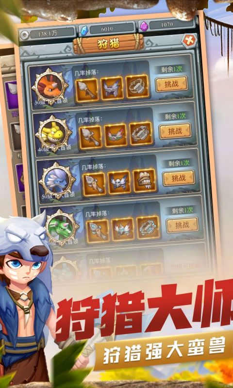 疯狂酋长