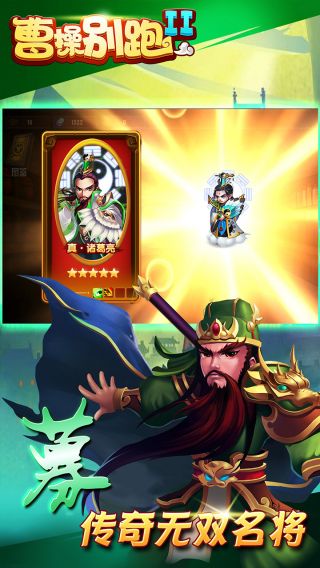 曹操