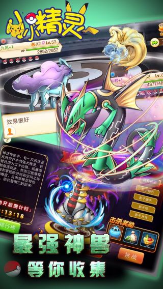 幻想小精灵