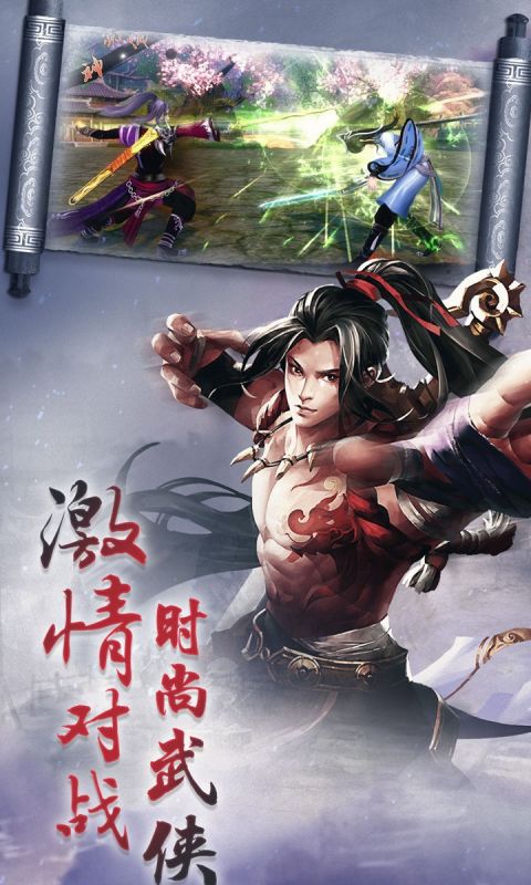神魔传H5
