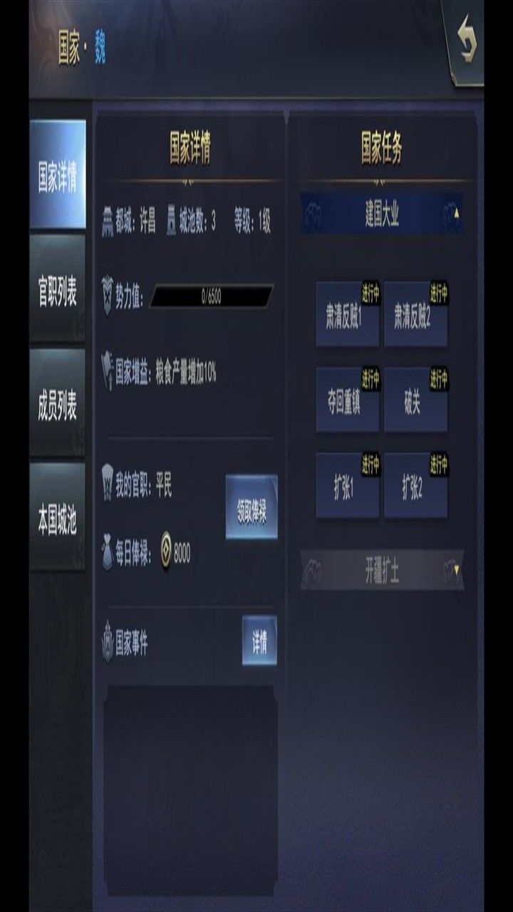 三国英雄