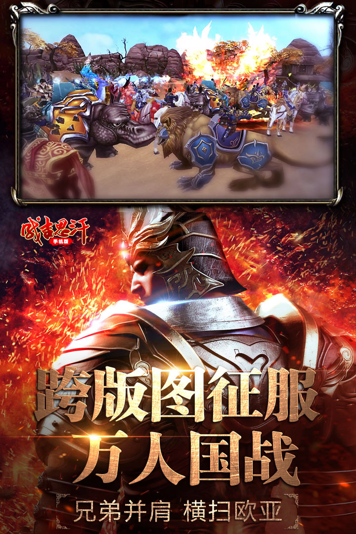 成吉思汗