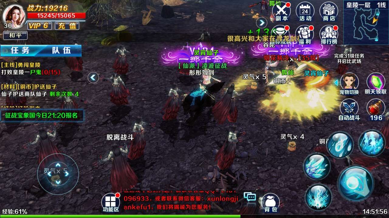 寻龙