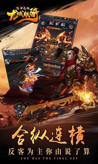 飞刀无双龙城铁骑