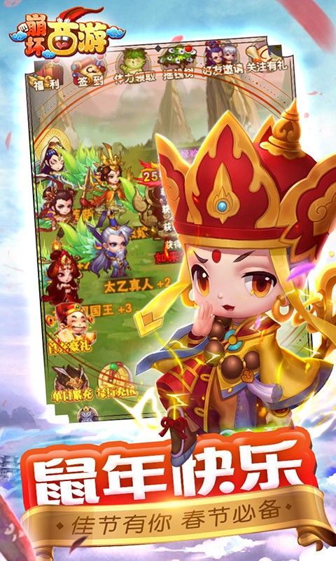 崩坏西游贵族版