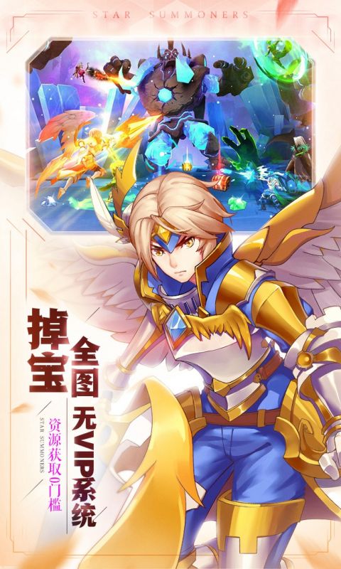 星之召唤士
