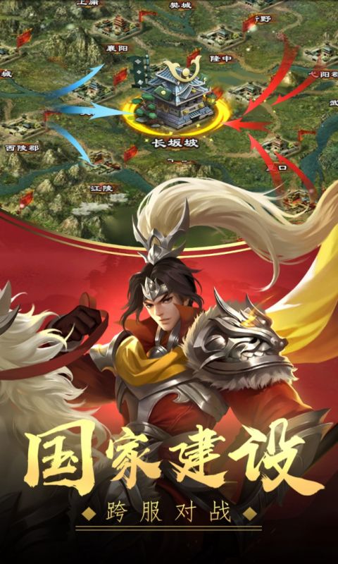王者争雄