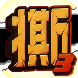 撕名牌大战第三季v61.893