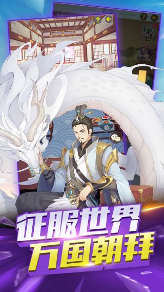 大话三国