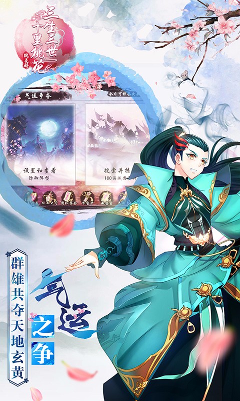 三生三世十里桃花桃花醉