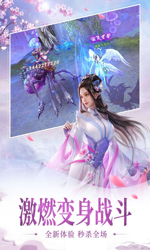 百炼成仙
