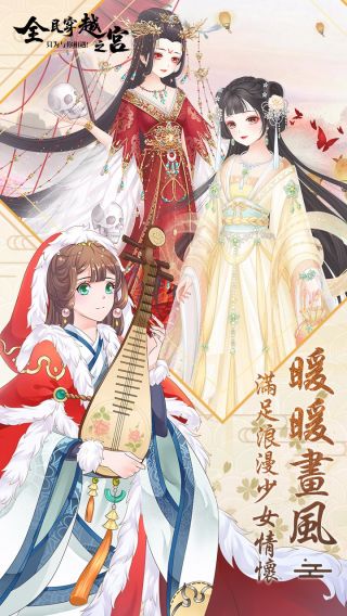 全民穿越