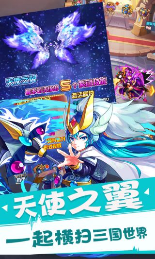 别走三国飞升版