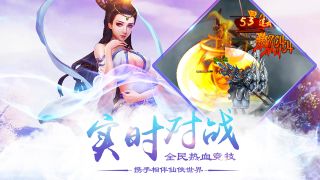 六界神王