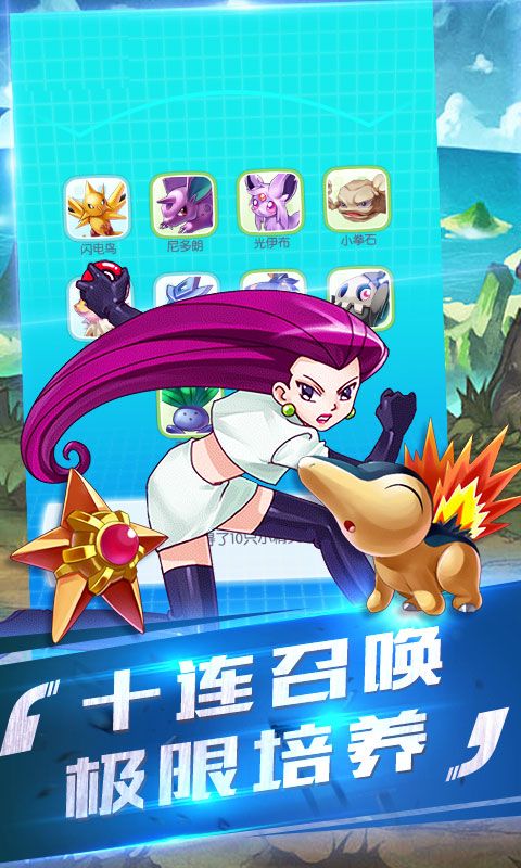 宠魅星耀版