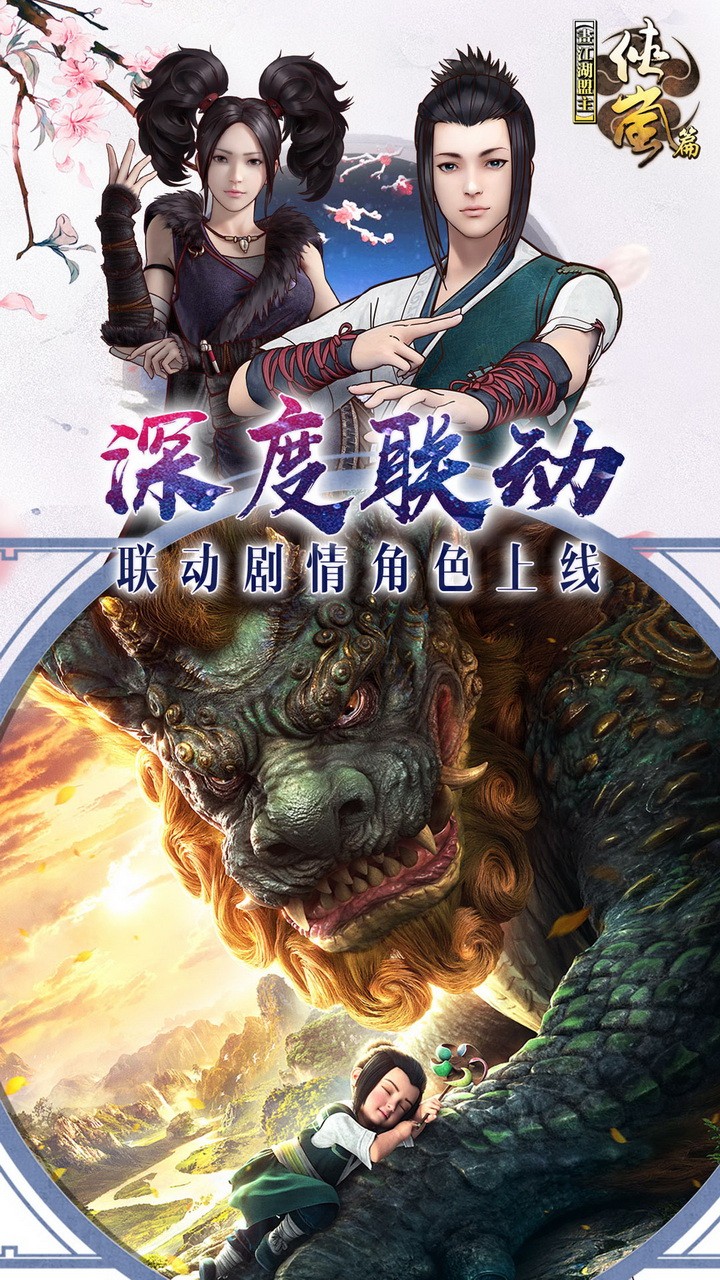 画江湖