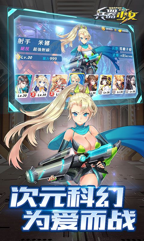 兵器少女超V