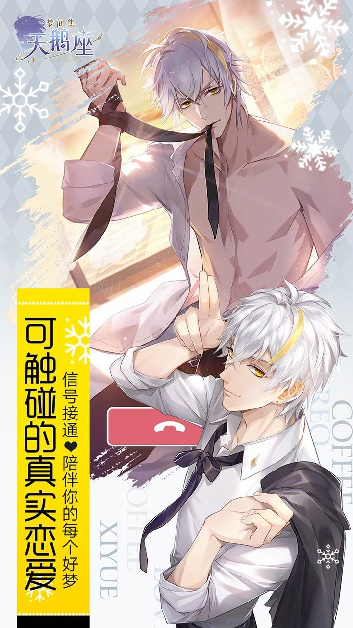 梦间集