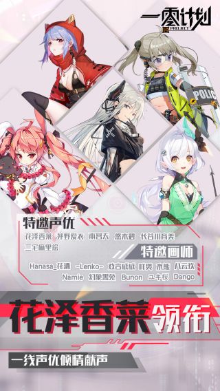 一零计划