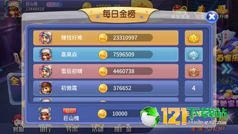 凤凰拼牛