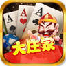 大庄家棋牌v28.831