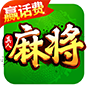 快乐真人麻将v79.445
