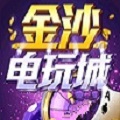 金沙电玩v33.987