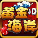 黄金海岸v83.239
