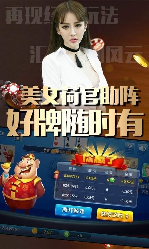 大牌坊棋牌