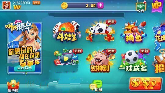 叫我棋牌