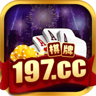 197棋牌v58.289