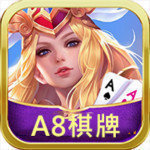 开元a8棋牌v66.578