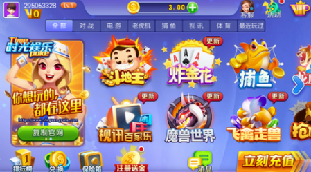 时光娱乐