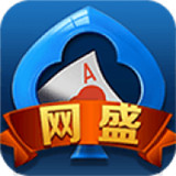 网盛棋牌v99.121