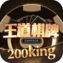 王道棋牌v84.637