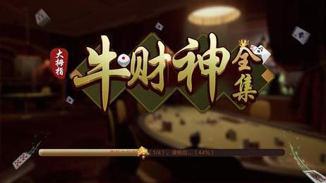 小新棋牌