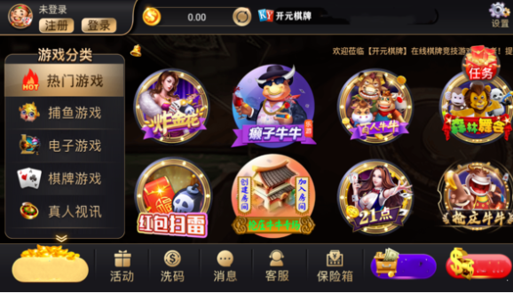 开玩棋牌
