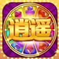 逍遥棋牌v48.484