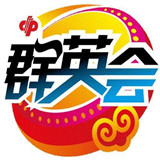 群英会v76.170