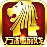 万利棋牌v48.488