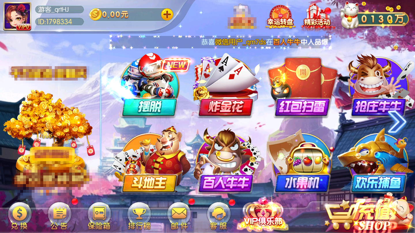 千禧棋牌